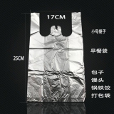 薄17#白塑料袋（平纹亮面）
