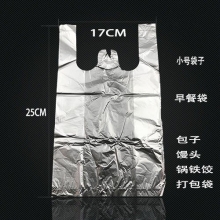 薄17#白塑料袋（平纹亮面）